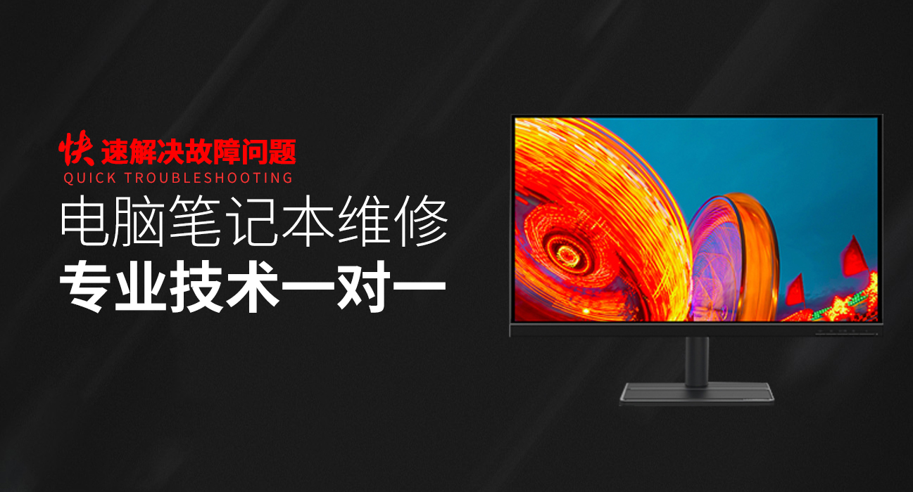 长春二道区华硕维修售后